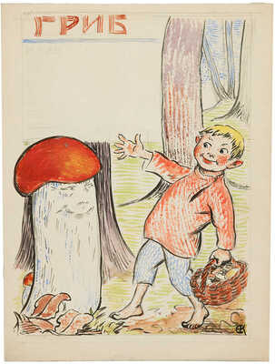 Кругликова Елизавета Сергеевна. Четыре варианта иллюстрации для детского книжного издания